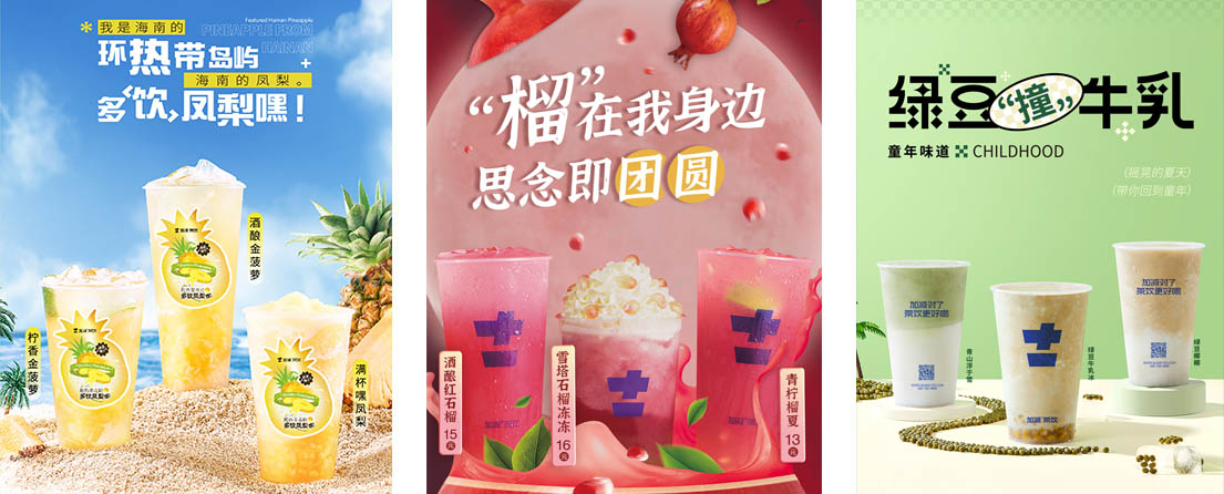 凯发k8(中国)天生赢家,凯发K8官网入口,AG凯发官方网站茶饮活动展示